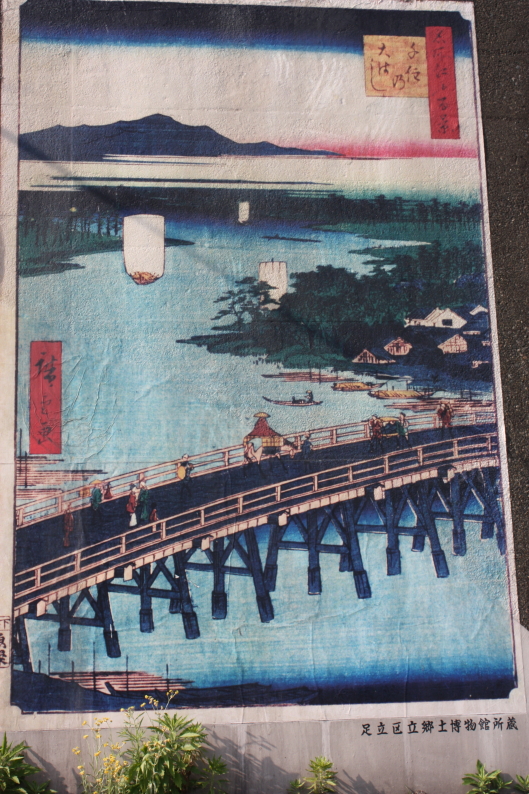 by Hiroshige Ando in 1856, Senjyu 